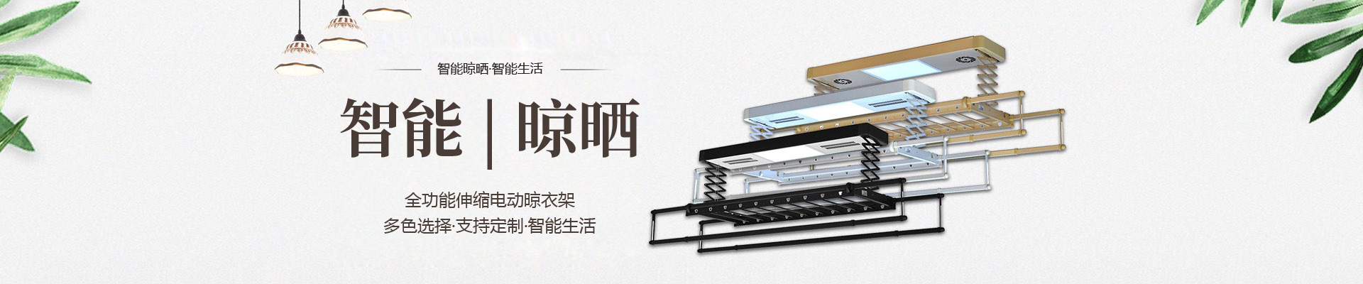 泰安市家家红电气科技有限公司