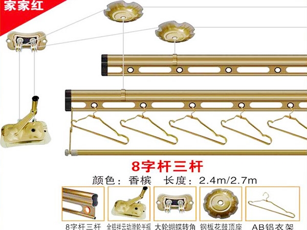 手摇晾衣架